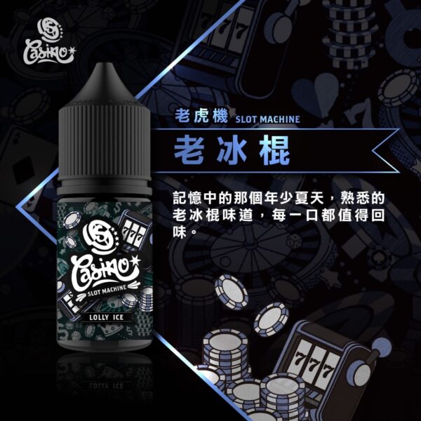 正品 原裝進口 賭城 30ML