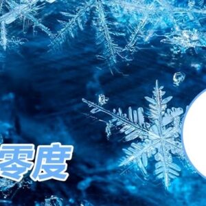 鹽博士二代 Hi Salt 電子煙煙油 30mL 絕對零度