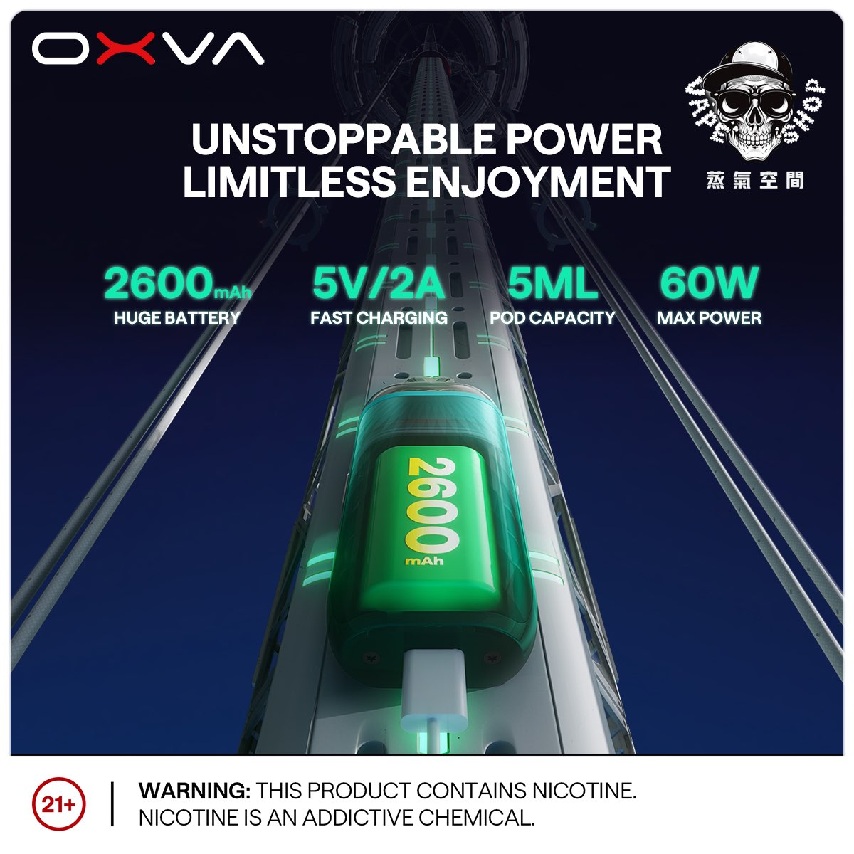 OXVA VPRIME至尊 電容量介紹